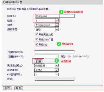 水星mw300rv9刷机 水星MW300R V3-V9路由器无线桥接怎么设置