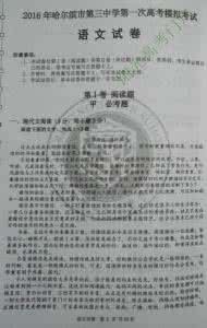 语病辨析 高三语文语病辨析与修改单元测试题及答案