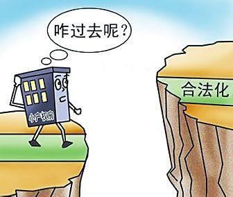小产权房违法吗 在泉州买小产权房违法吗？买了有风险吗