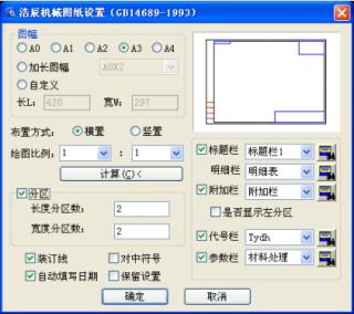 cad2007如何设置比例 在cad2007中如何设置比例