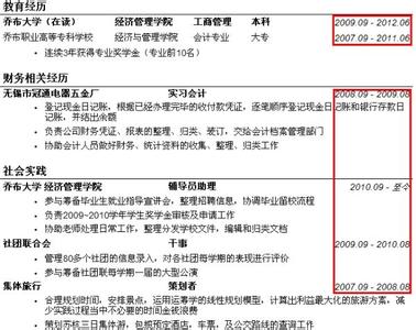 求职简历投递9大错误 求职简历常见的十种错误