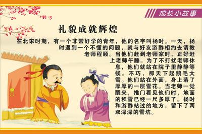 中国古代伟人的故事 古代伟人的故事