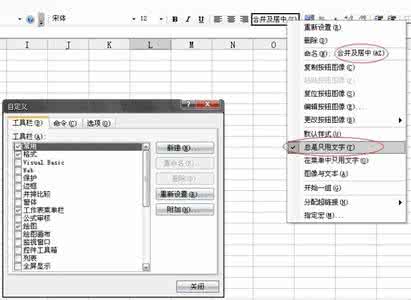 excel合并居中快捷键 excel2013设置居中快捷键的教程