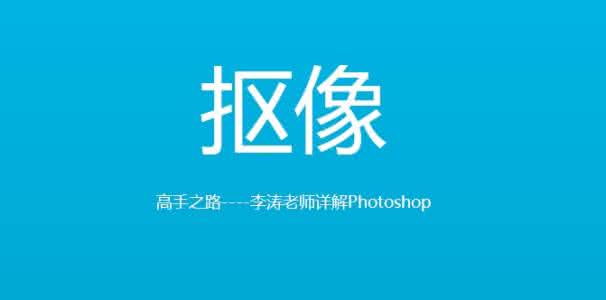 倒车技巧图解新手必看 新手必学的八招Photoshop技巧