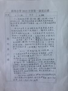 开学第一课先辈的旗帜 开学第一课先辈的旗帜观后感400字作文6篇