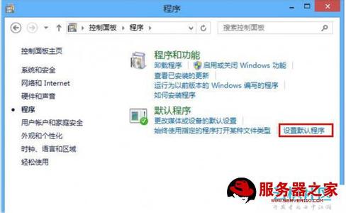 ppt超链接点击没反应 WIN8系统点击超链接没反应怎么回事