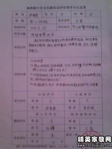 暑假社会实践心得 暑假社会实践个人心得3篇