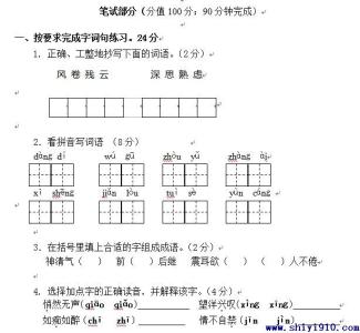 六年级下册语文期末模拟复习试题