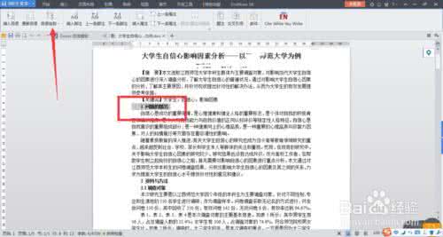 word2010目录自动生成 word怎么自动生成目录