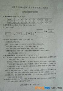 7年级上册历史期末试卷 七年级上册历史期末考试卷及答案