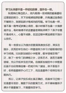 关于父母的文章 表现父母爱的文章400字5篇