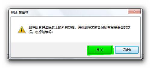 分区 不支持动态磁盘 win7分区不支持动态磁盘怎么办