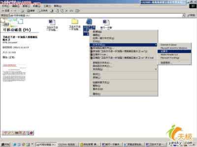 破解word2007文档密码 Word 2007文档怎样加密码保护