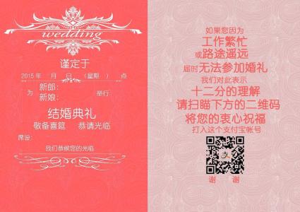 婚礼请柬范文 关于婚礼请柬的短信范文