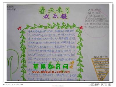 春天来了作文450字 春天来了作文450字_以春天来了为题的作文450字