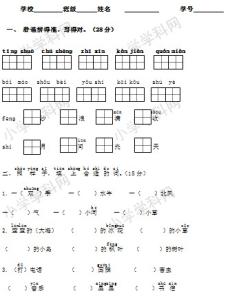 苏教版一年级单元测试 苏教版一年级下册语文第七单元测试卷