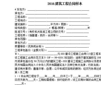 装修工程材料供货合同 装修工程供货合同格式