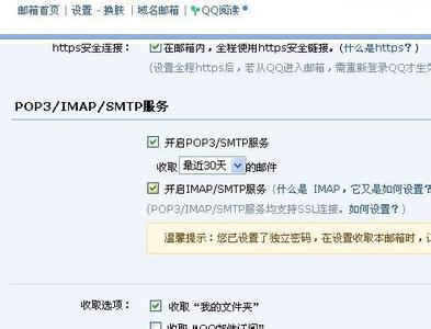 怎样开通qq邮箱 怎样开通qq邮箱，开通qq邮箱的方法