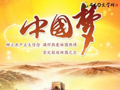 中国梦演讲稿小学篇 护士我的中国梦演讲稿3篇