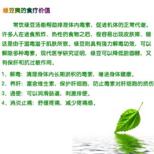 绿豆芽营养价值及功效 绿豆的功效及其营养价值