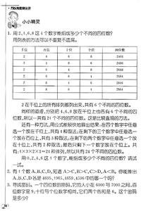 二年级下数学第五单元 二年级第五单元试卷数学