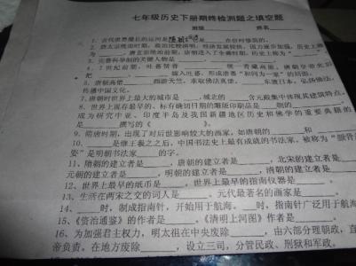 七年级下册期末测试题 七年级历史下册期末检测试题