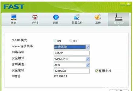 fast迅捷无线网卡驱动 如何设置Fast迅捷无线网卡模拟AP功能