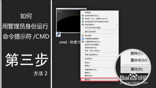 以管理员身份运行cmd Win10怎么以管理员身份运行CMD命令提示符