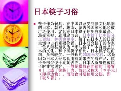 筷子中的文化阅读答案 《汉文化与筷子》阅读题的答案