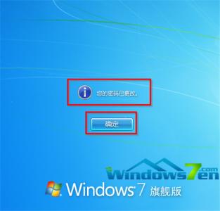 windows7改开机密码 windows7怎么改密码