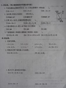 人教版四年级期末试卷 人教版四年级第七册数学期末试卷