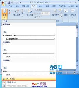 word2007添加目录 Word2007自动添加目录全攻略