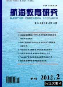 计算机专业求职信范文 航海技术专业求职信范文3篇