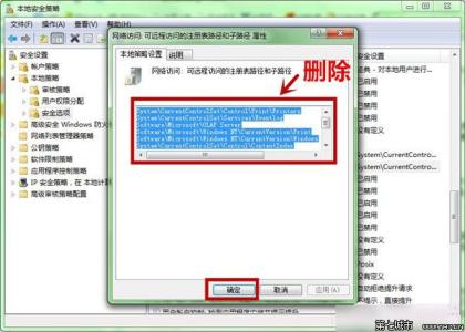 win7 路由和远程访问 Win7如何取消远程访问连接