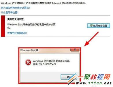 win10提示启动防火墙 电脑启动防火墙提示错误代码怎么解决