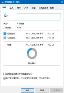 磁盘清理不见了 Win10磁盘清理选项不见了怎么办