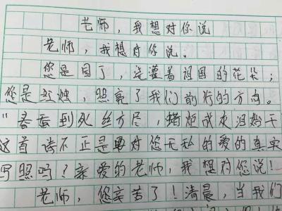 小学生作文以升级为题 小学生以我的发现为题的作文5篇