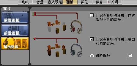 电脑耳机外放都有声音 电脑插上耳机后外放还是有声音怎么办