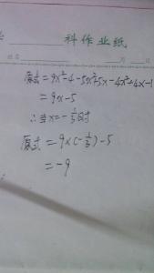 整式的乘法单元测试题 七年级数学下册单元测试题整式的乘法