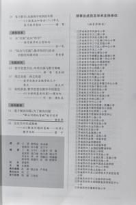 小学教育教学研究论文 小学英语教育教学论文_小学英语教育研究论文