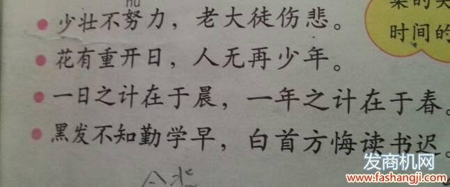 歌德名言 莎士比亚珍惜时间名言警句