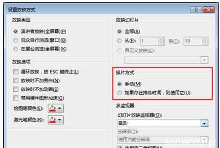 cad2007图文教程 ppt2007如何取消自动播放图文教程