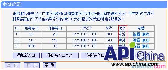 服务器映射到外网 tp842+路由器怎么设置映射服务器到外网