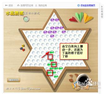 跳棋经典开局技巧图解 跳棋开局怎么走