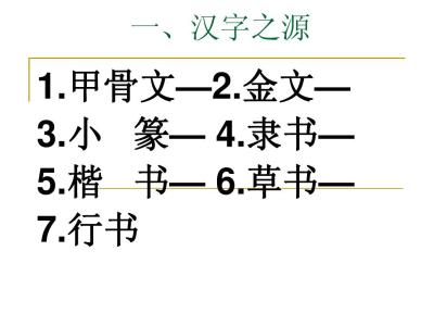 五年级有趣的汉字教案 五年级上册语文有趣的汉字作文300字5篇