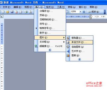 图片统一修改尺寸 word中图片尺寸统一大小的操作技巧