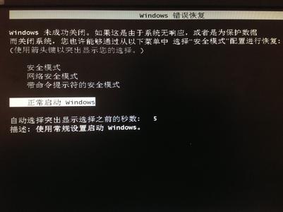 电脑开机老是自检 电脑老是不能开机该如何处理