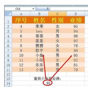 excel函数公式运用 Excel中进行函数查找和运用的操作方法