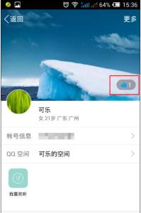 手机qq怎么赞不是好友 手机qq怎么赞别人