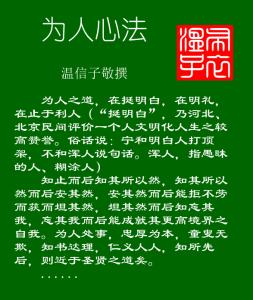 做人方面的诗句或格言 有关做人诗句格言 关于做人的诗句